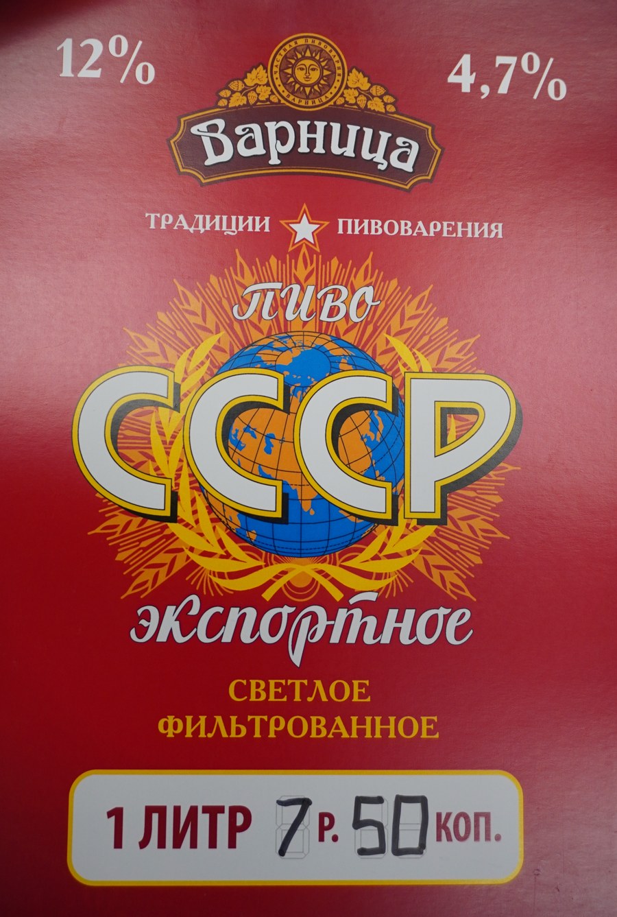СССР экспортное, фильтрованное